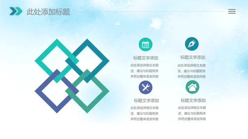 清新绿色清明节踏青牧童PPT模板