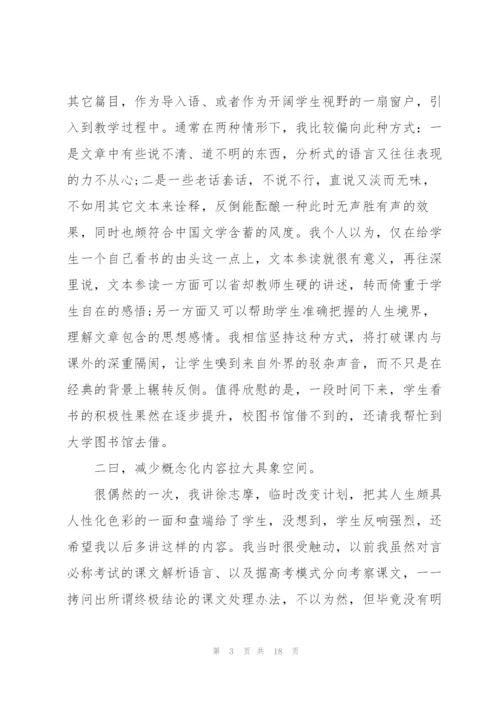 新教师转正述职报告.docx