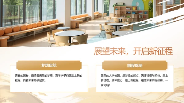 橙色时尚/奢华升学宴庆典活动PPT模板