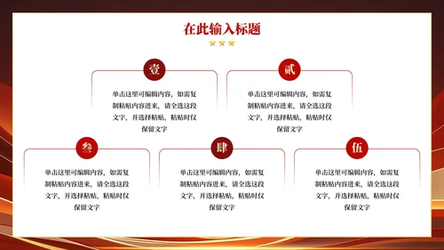 简约红色渐变入党积极分子答辩申请PPT模板