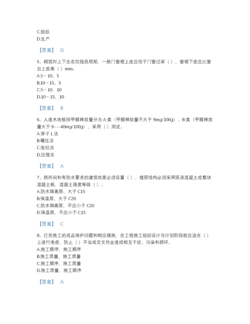 2022年云南省质量员之装饰质量专业管理实务自测模拟题库精细答案.docx