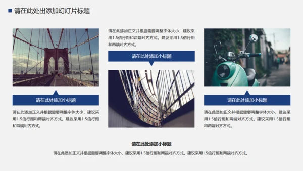 警察公安系统工作汇报通用PPT模板