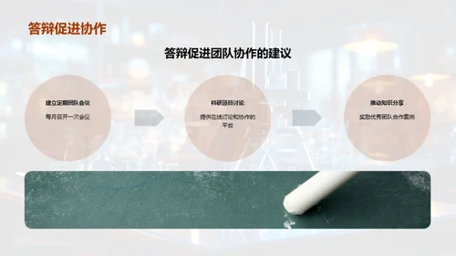 理学研究之旅