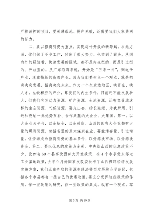 在省委吴德刚同志来杨集调研工作时的汇报材料 (5).docx