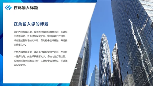 蓝色渐变实景客户管理工作培训PPT模板