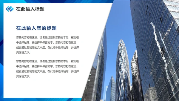 蓝色渐变实景客户管理工作培训PPT模板