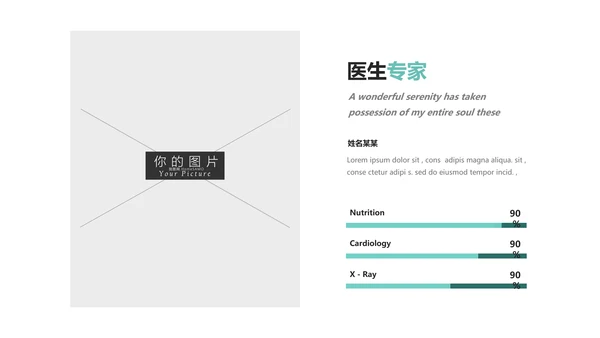 简约风医学医疗报告医院宣传动态PPT模板