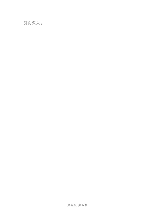 争先创优领导机构实施方案.docx