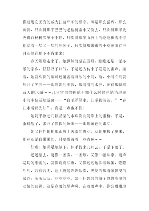 春天的作文的开头.docx