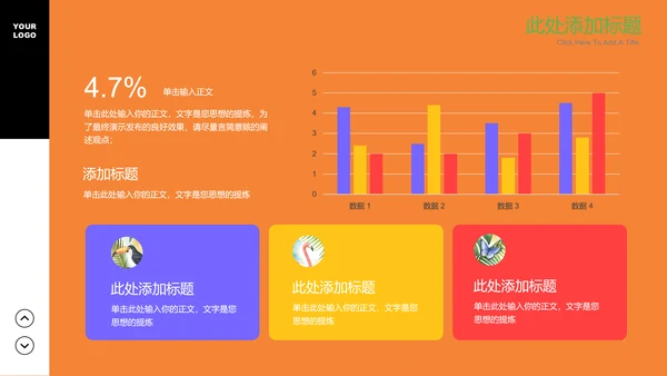 彩色扁平风格课程研发PPT演示模板