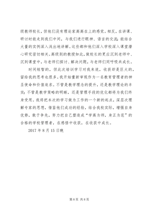 学习培训心得体会 (21).docx