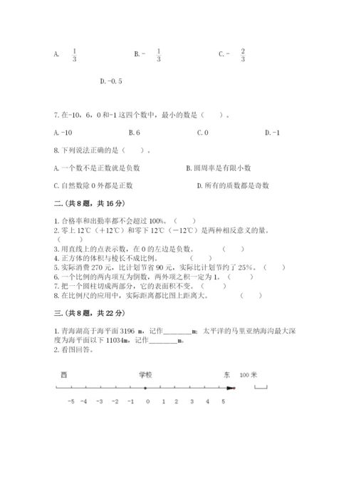 浙江省宁波市小升初数学试卷附答案【夺分金卷】.docx