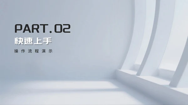 灰色简约商务风Deep seek使用攻略PPT模板
