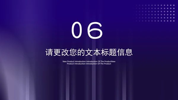 科技风渐变圆环智能产品发布会PPT模板