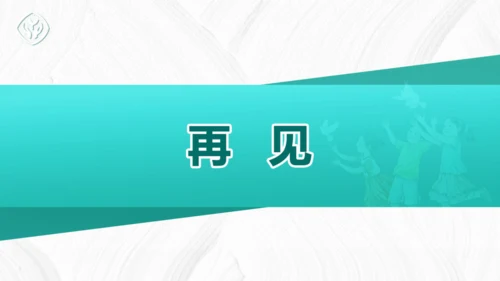 5应对自然灾害 课件-2023-2024学年道德与法治六年级下册统编版（同课异构二）