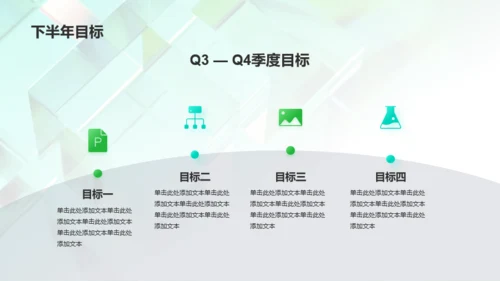 绿色创意年中工作总结PPT
