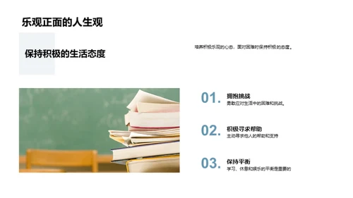 大学生活的全面规划