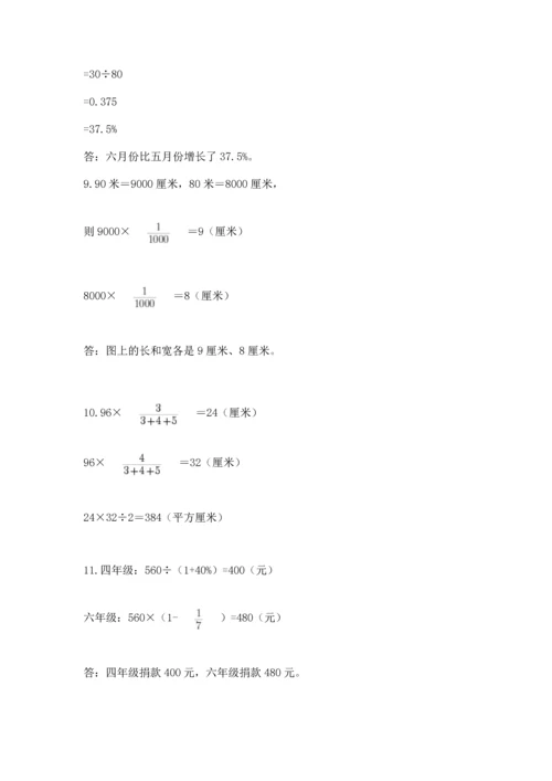 小升初数学应用题50道【新题速递】.docx