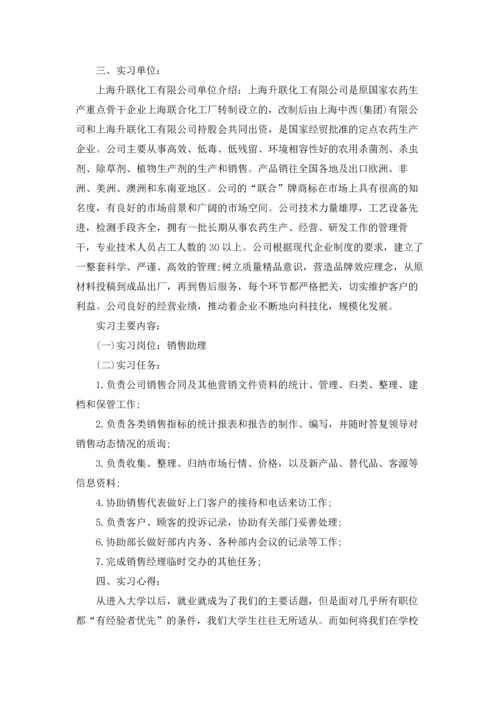 化工厂的实习报告汇编八篇.docx