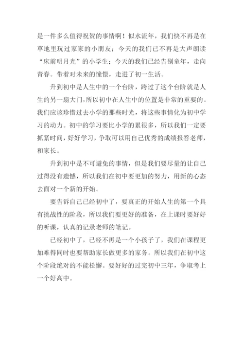 上初中的感受作文500字.docx