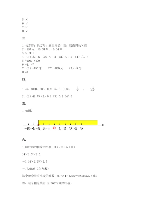 冀教版小升初数学模拟试题附答案【轻巧夺冠】.docx