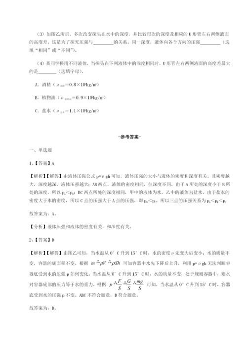 福建厦门市翔安第一中学物理八年级下册期末考试定向练习练习题.docx