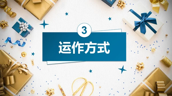 蓝色节日实景感恩节活动策划PPT模板