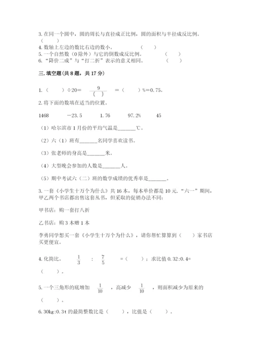 嘉善县六年级下册数学期末测试卷1套.docx