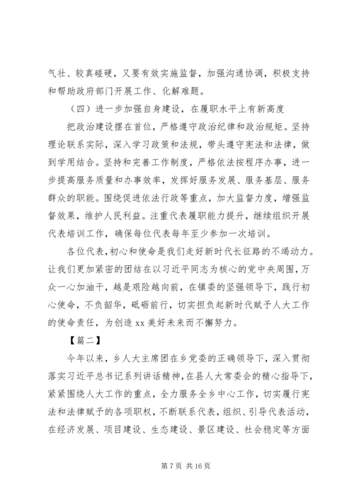 人大工作汇报材料3篇_1.docx