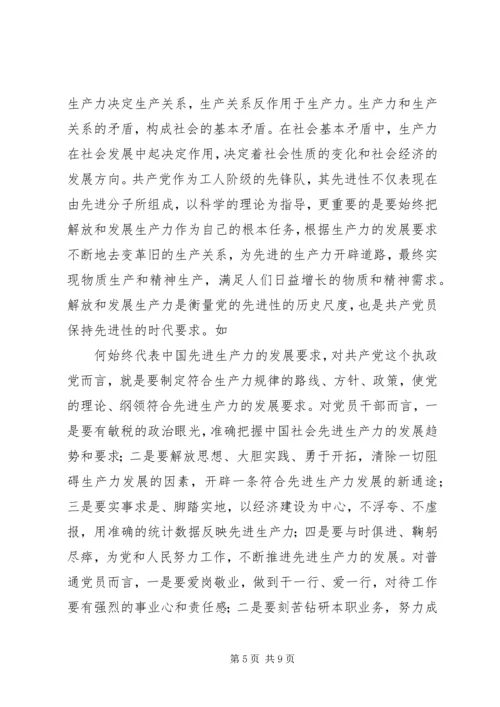 学习周保中心得体会 (5).docx