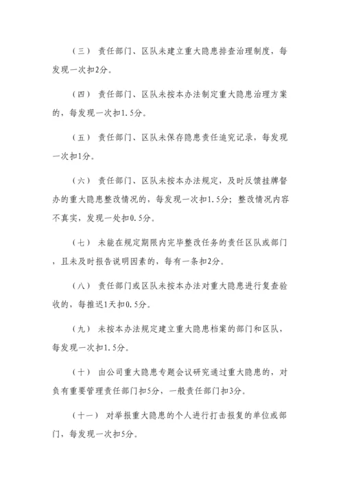 年安全管理制度汇编重点内容摘录.docx