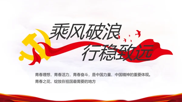 热烈欢迎上级领导莅临指导动态PPT模板