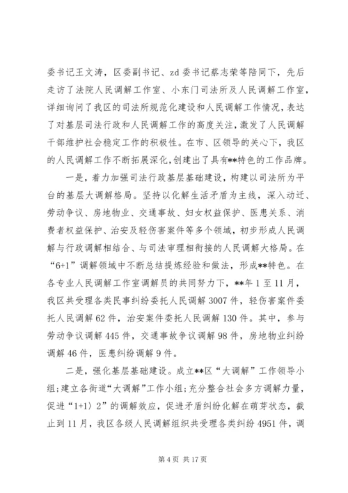 办公室创先争优演讲稿：增强责任心全力做好办公室工作 (3).docx