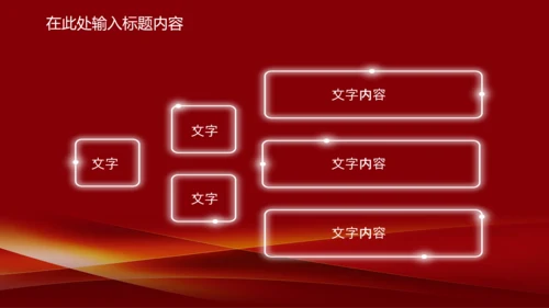 演讲颁奖典礼主持话筒音乐晚会动态PPT