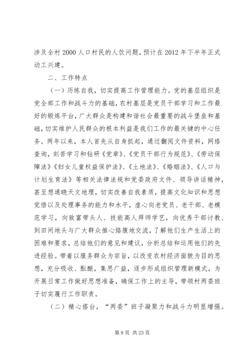 基层锻炼思想汇报.docx