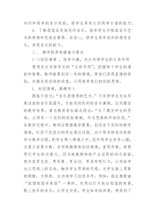 指导青年音乐教师工作计划.docx