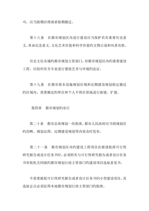 湖南省城市重点规划法实施新版制度.docx