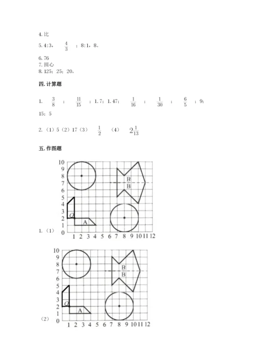 人教版六年级上册数学期末测试卷（网校专用）word版.docx
