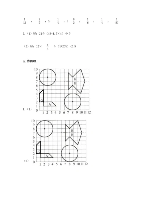 小学六年级上册数学期末测试卷含答案【预热题】.docx