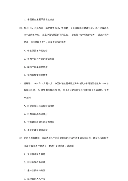 2019年全国一卷高考历史试题附答案010508.docx