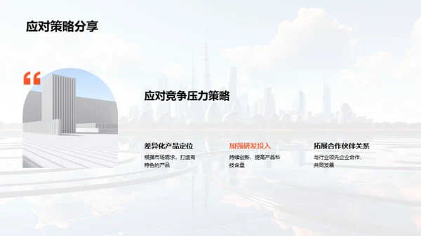 科技驱动 创新领跑