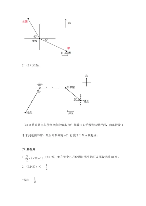 人教版六年级上册数学 期中测试卷【名校卷】.docx