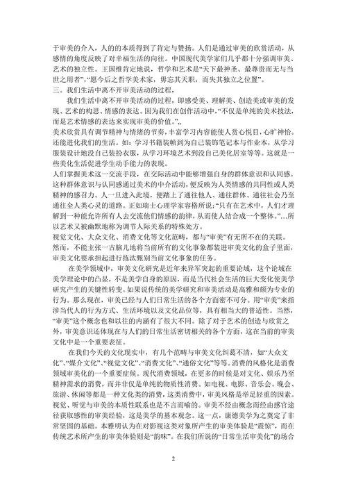美术来源于社会生活是社会生活的反映