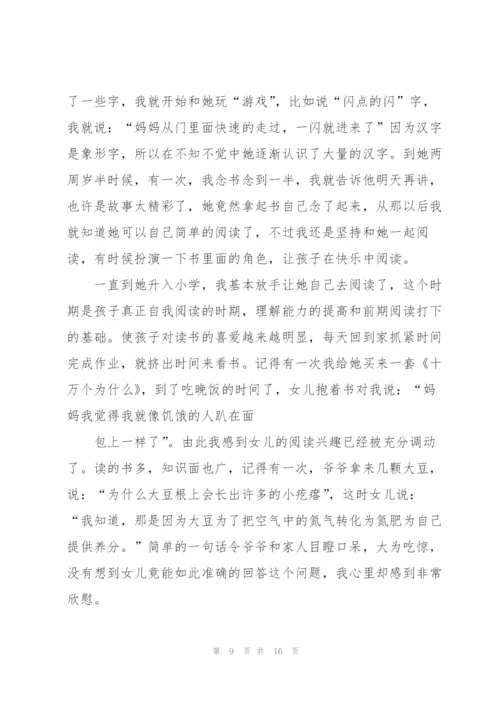 校园家长会精简发言稿五篇.docx