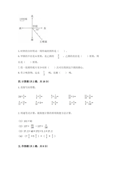 小学数学六年级上册期末卷及参考答案（黄金题型）.docx
