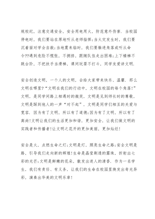 重视校园安全意识演讲10篇.docx