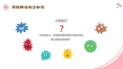 红色手绘卡通幼儿园预防肺结核主题班会PPT课件世界防治结核病日