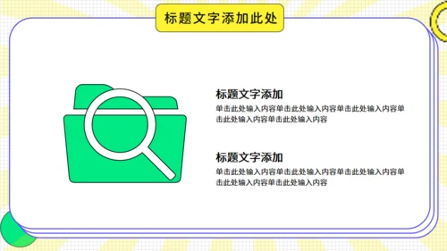 夏日多巴胺计划总结市场调研通用PPT模板