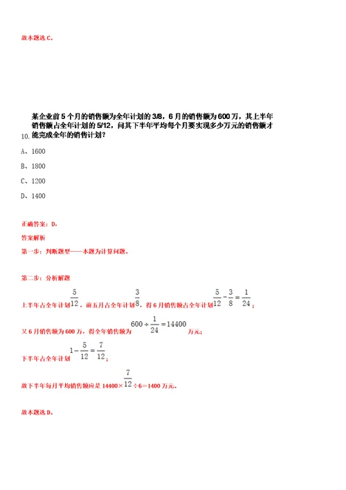 2023年04月贵州贵阳市花溪区公开招聘事业单位工作人员22人笔试题库含答案解析