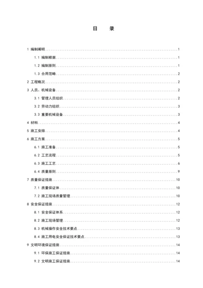 厂房金刚砂耐磨地面综合施工专题方案.docx